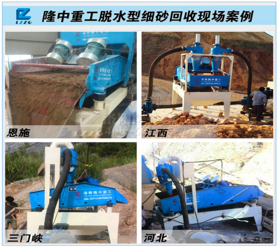 细砂回收机现场 细砂回收机现场
