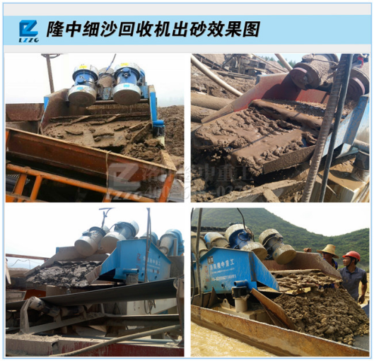 细砂回收机效果 细砂回收机效果