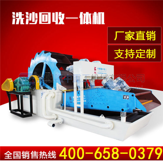 洗砂回收一体机 洗砂回收一体机