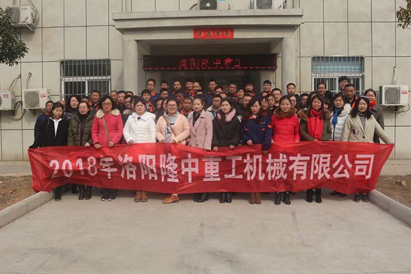 3377体育2018新春开工仪式 欢聚一堂焕新出发