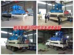 3377体育.大型的脱水型细沙回