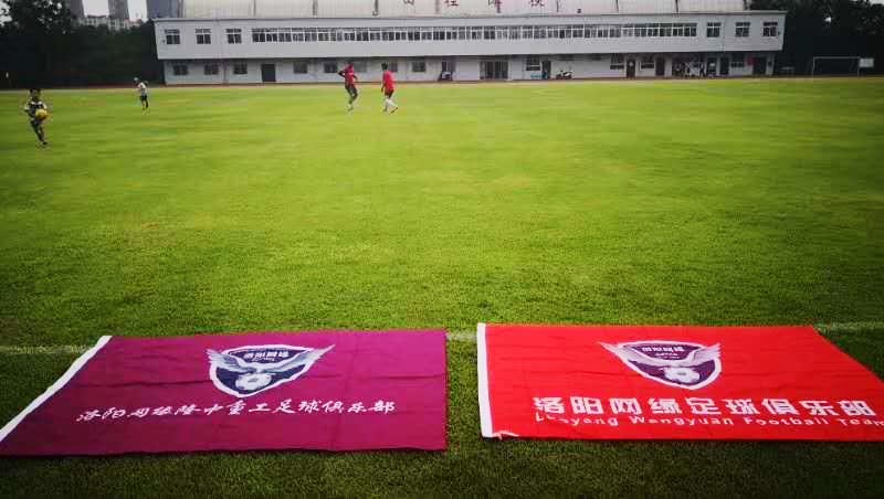 洛阳网缘3377体育足球俱乐部