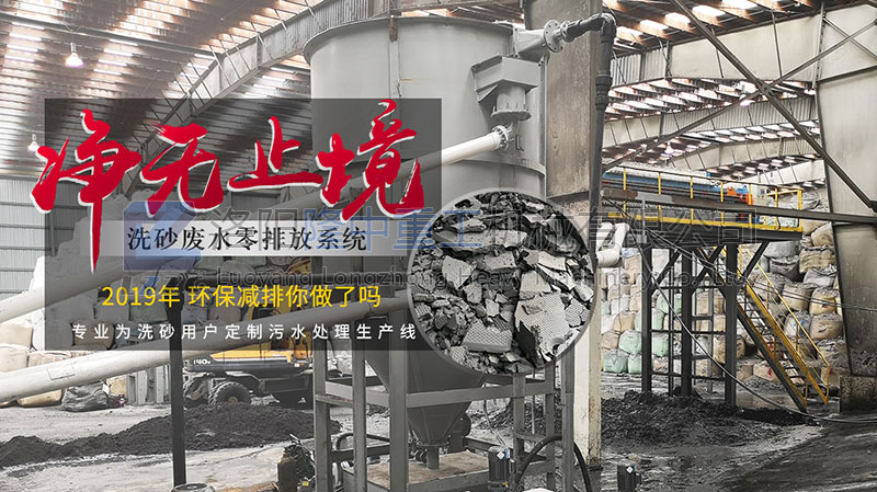 3377体育污泥零排放系统